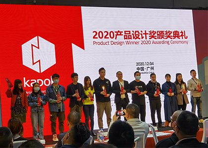 宁波日久工业设计有限公司荣膺红棉奖·2020产品设计奖殊荣